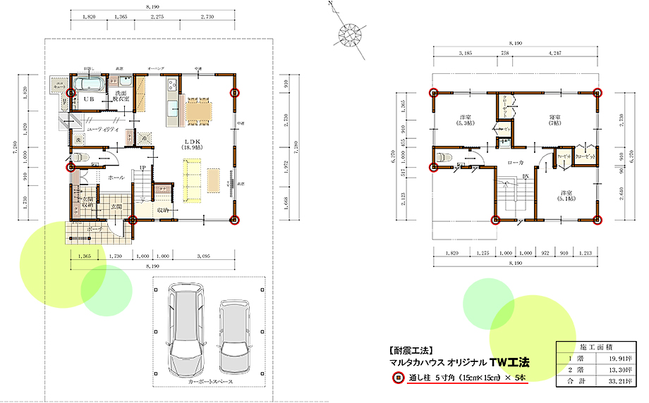 マルタカハウス　富山県　高岡市　野村　ハウスモニター募集　間取り図　丸高木材株式会社