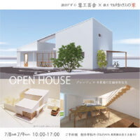 マルタカハウスOPENHouse　予約制オープンハウス　射水市松木