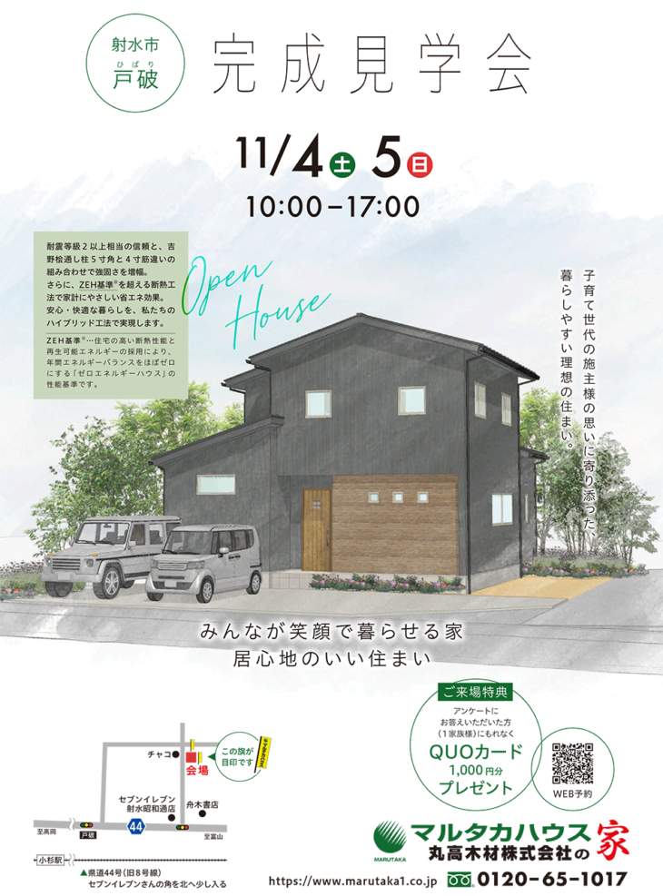 【中古】 よくわかる家相 杉野・多田式 増補版/住宅新報出版/多田家相研究会 住宅新報出版 (@jutakubook) / X